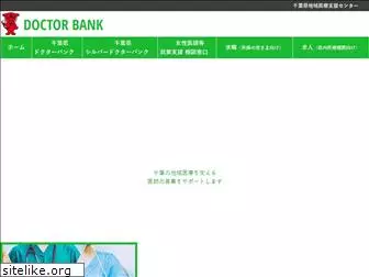 chiba-dr-bank.org