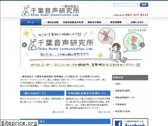 chiba-onsei-lab.com