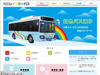 chiba-rainbow-bus.jp