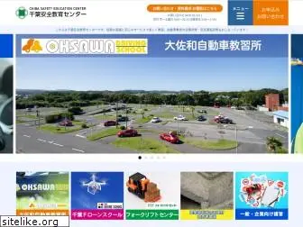 chiba-sec.com