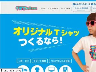 chiba-tshirts.com