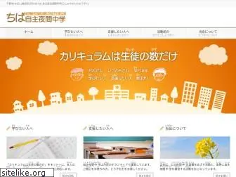 chiba-yachu.com