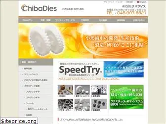 chibadies.co.jp