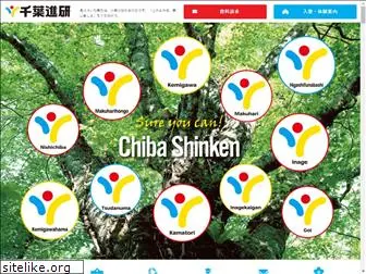 chibashinken.com