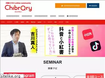 chibrary.jp