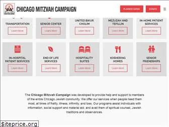 chicagomitzvahcampaign.org