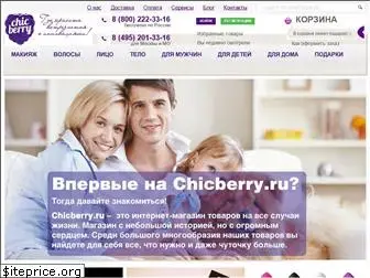 chicberry.ru