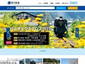 chichibu-railway.co.jp