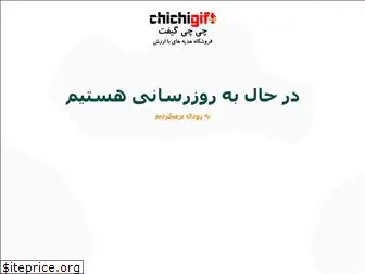 chichigift.com