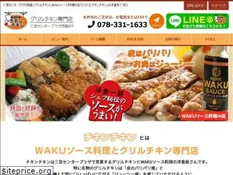 chicken-kobe.com