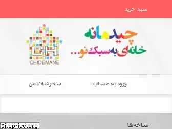 chidemane.com