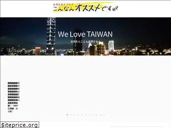 chie-taiwan.com