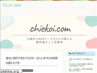 chiekoi.com