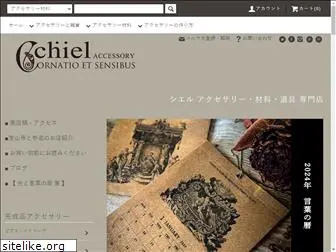 chiel.jp