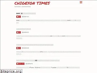 chigeyon.com