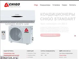 chigo.kiev.ua