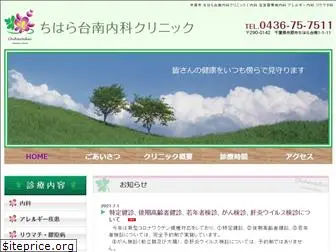 chiharadai-naika.com