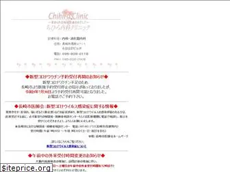 chihiro-clinic.com