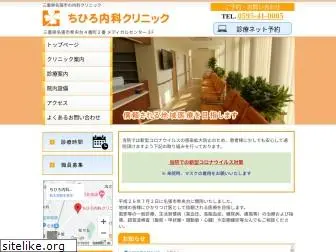 chihiro-clinic.net