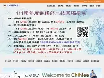 chihlee.edu.tw