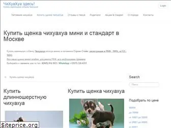 chihuazdes.ru