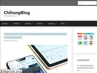 chihungblog.com