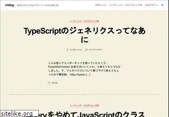 chiilog.com