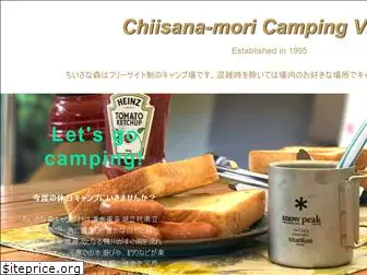 chiisanamori.com