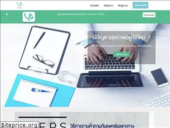 chiiwiidoctor.com