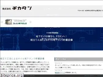 chikatan.co.jp