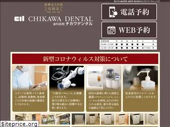 chikawadental.com