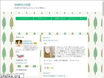 chiki-no3.com