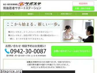 chikugo-saposute.com