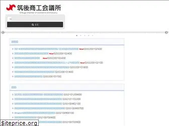 chikugo.or.jp