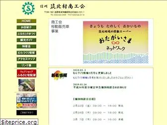 chikuhoku-sho.com