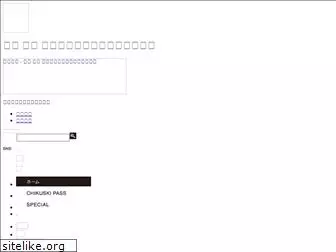 chikuski.jp