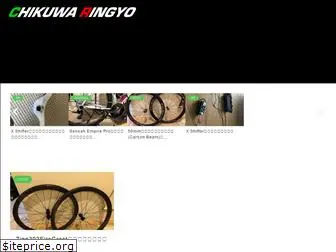 chikuwa-ringyo.com