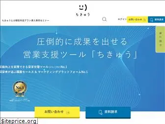 chikyu.net