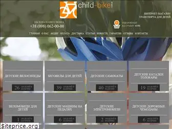 child-bike.com.ua