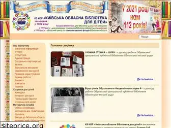 child-library.kiev.ua