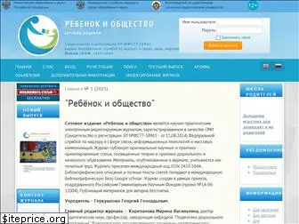 childandsociety.ru