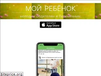 childapp.ru