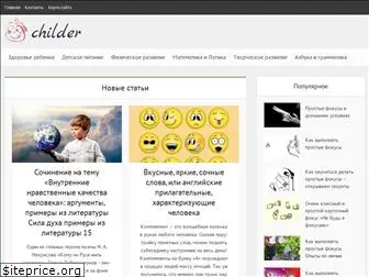 childer.ru