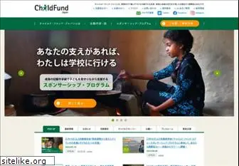 childfund.or.jp
