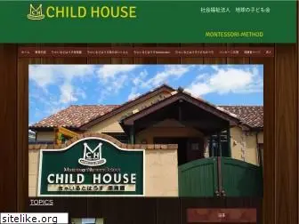 childhouse.ed.jp