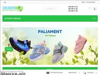 childrenshoes.com.ua