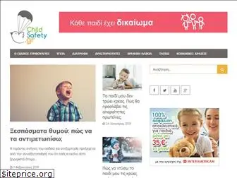 childsafety.gr