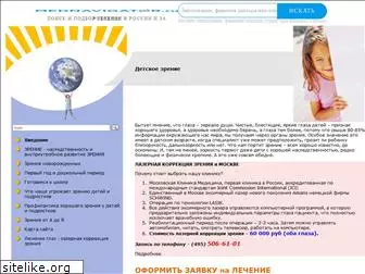 childvision.ru