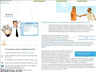 childwebguardian.ru