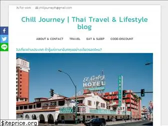 chilljourney.com